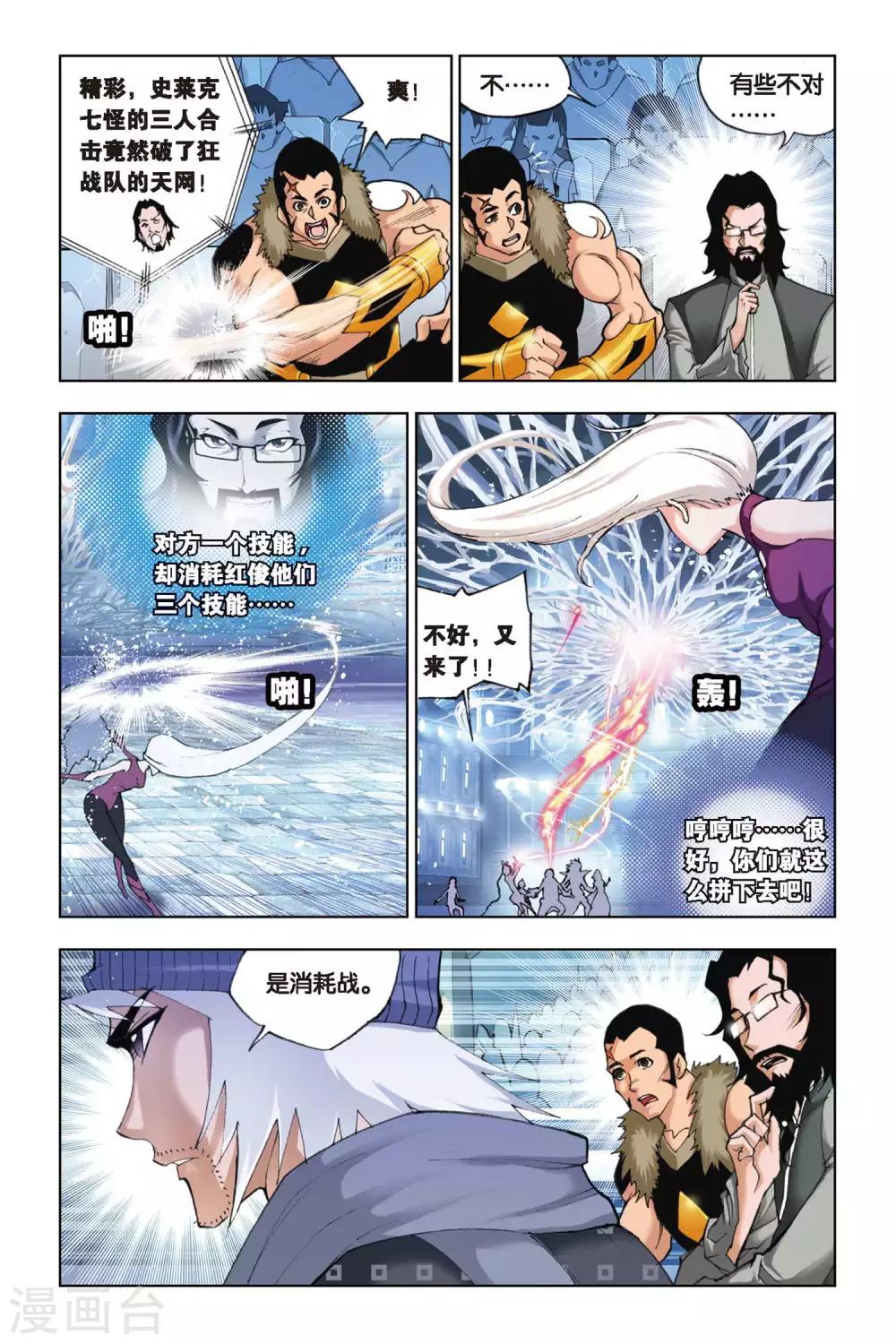 第136话 智破僵局(上)2