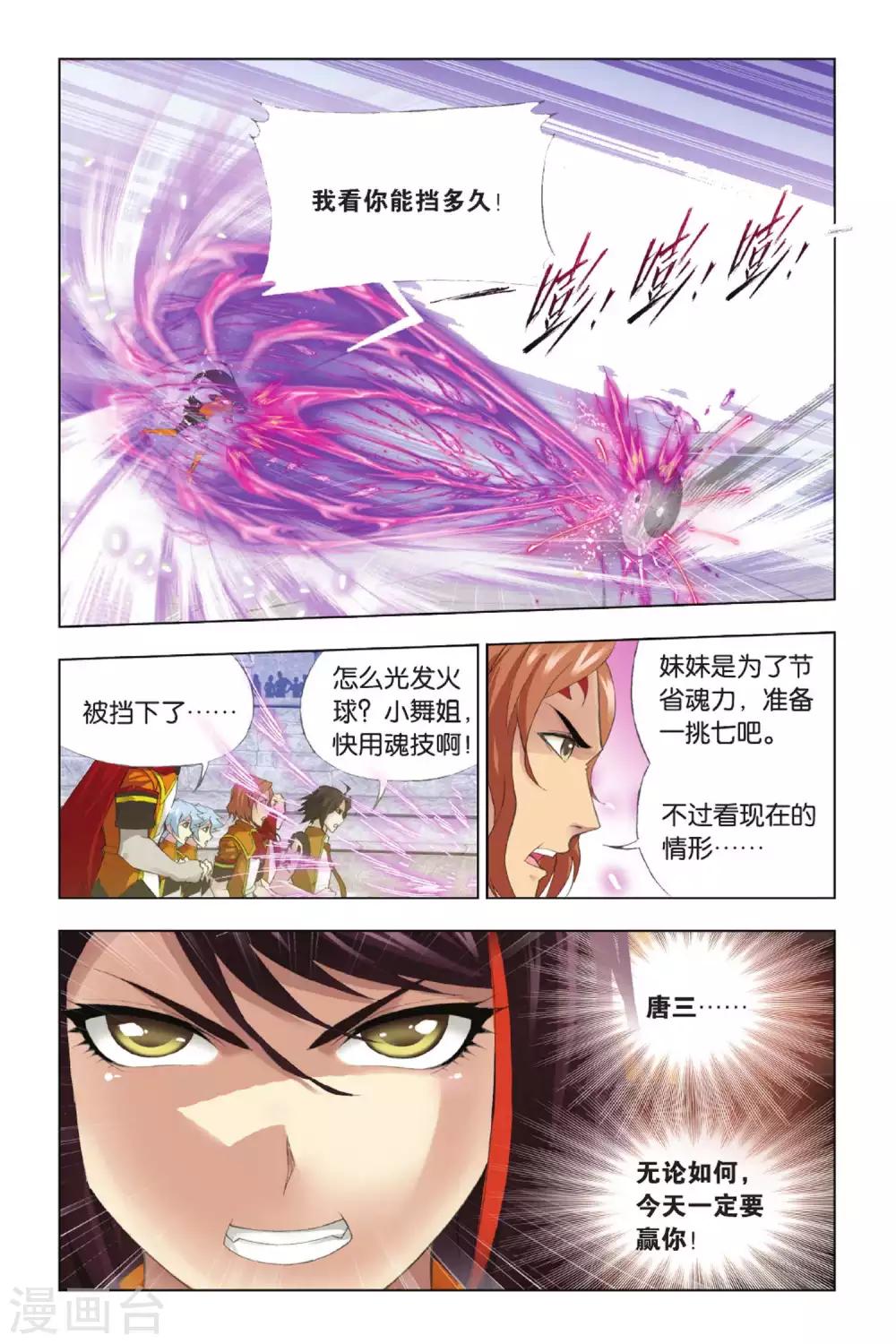 第341话 融环(中)4