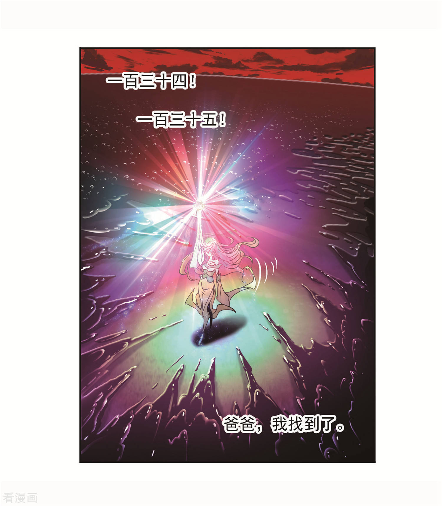 第711话 富家女也很努力120
