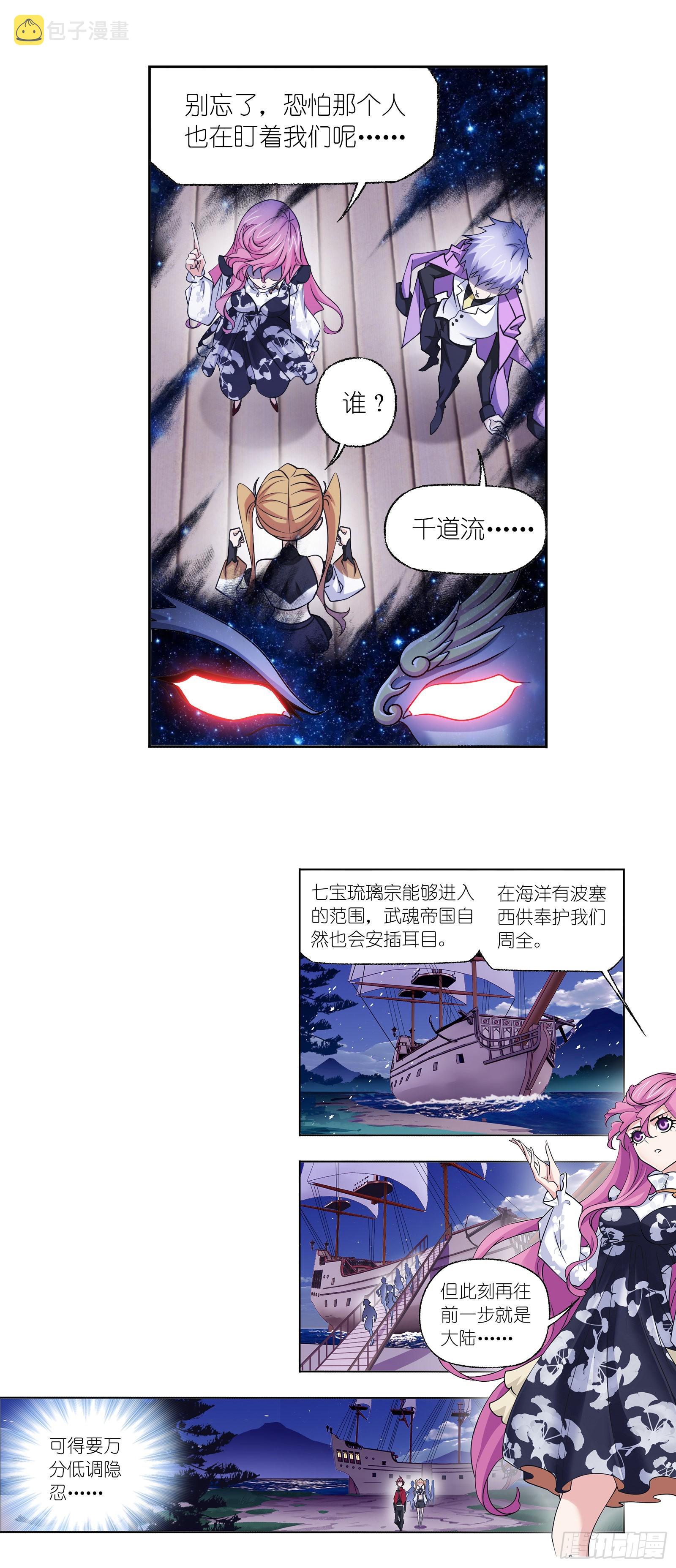 第331话再分别（2）13