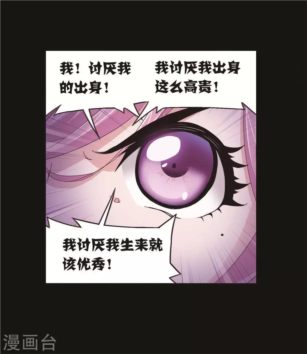 第712话 富家女也很努力25