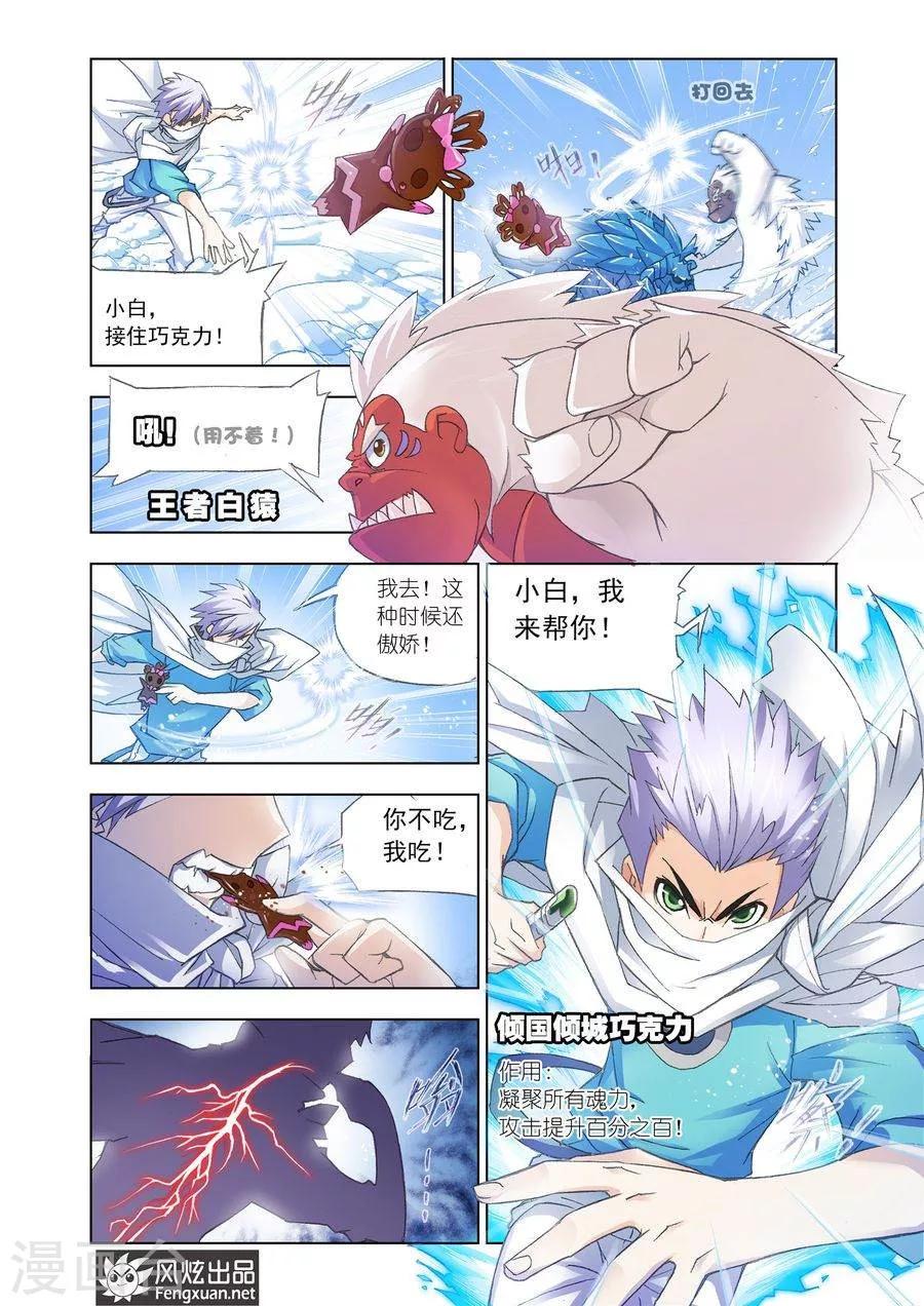 第449话 晋级！(中)6