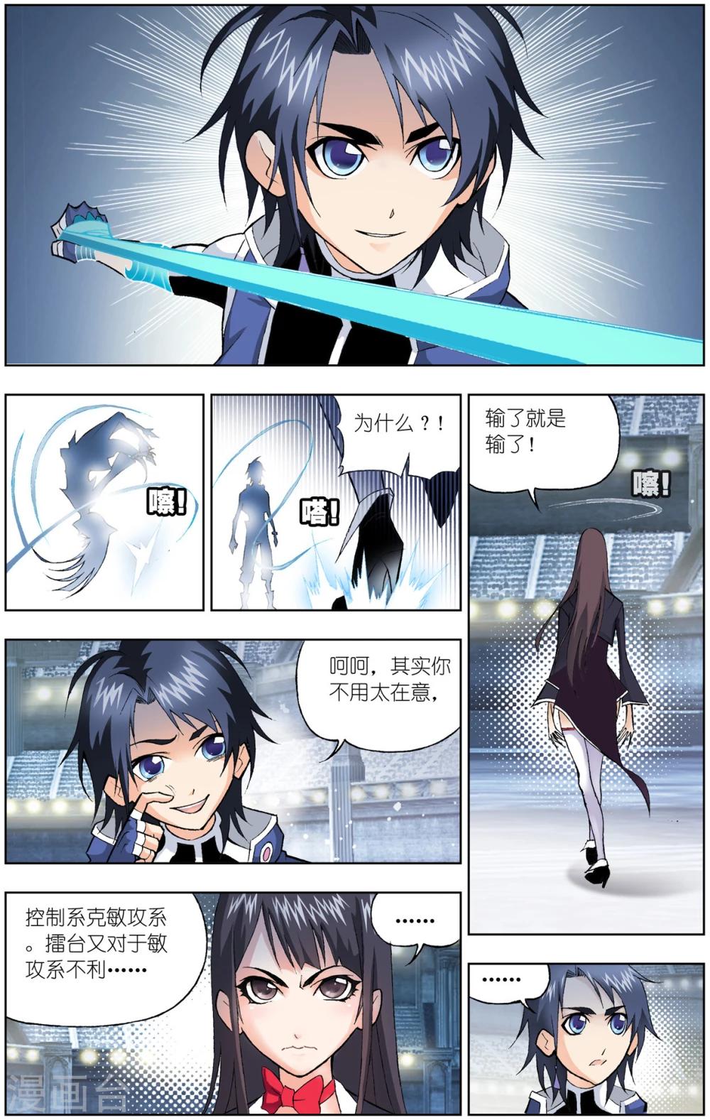 第57话 大斗魂场(下)6