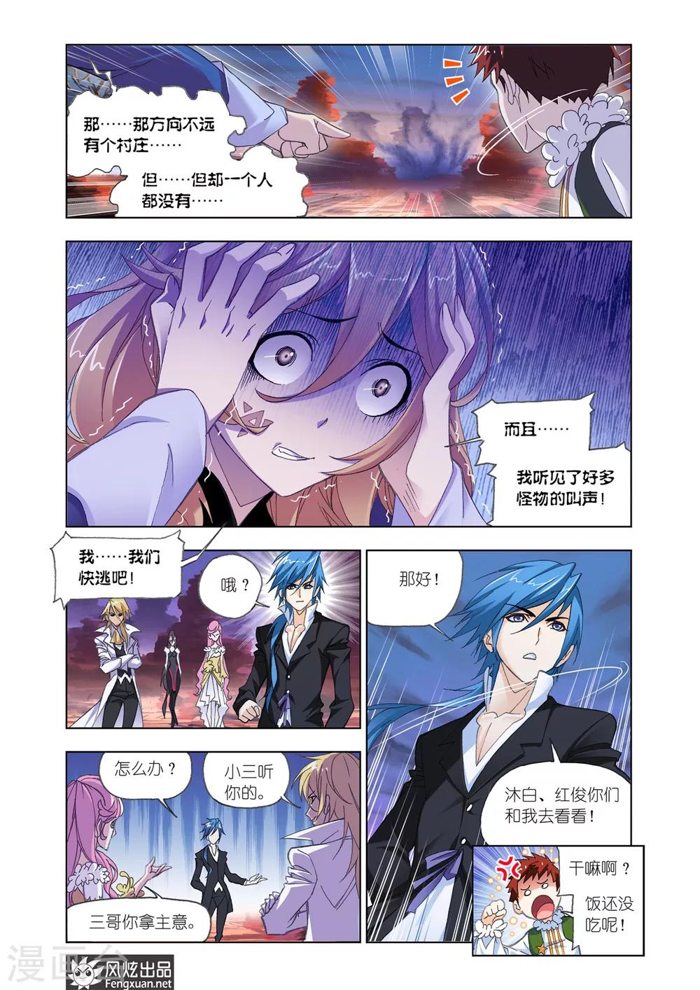 第545话 嗜血狼盗(中)1
