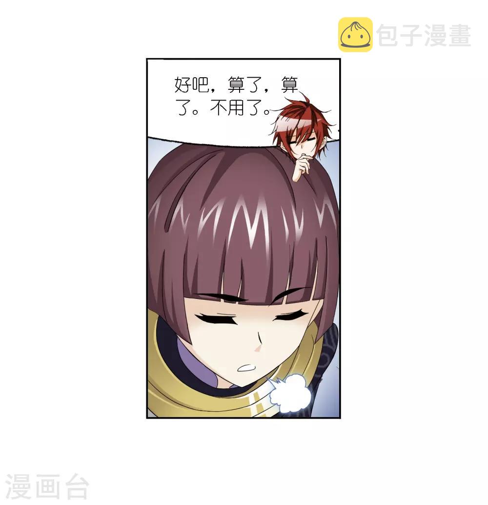 第665话 开始修炼啦18