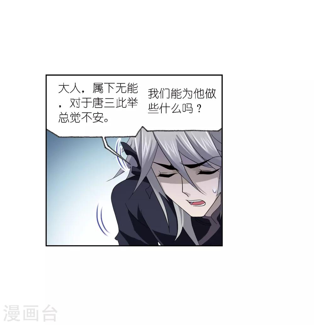第669话 九节鱼龙兽12