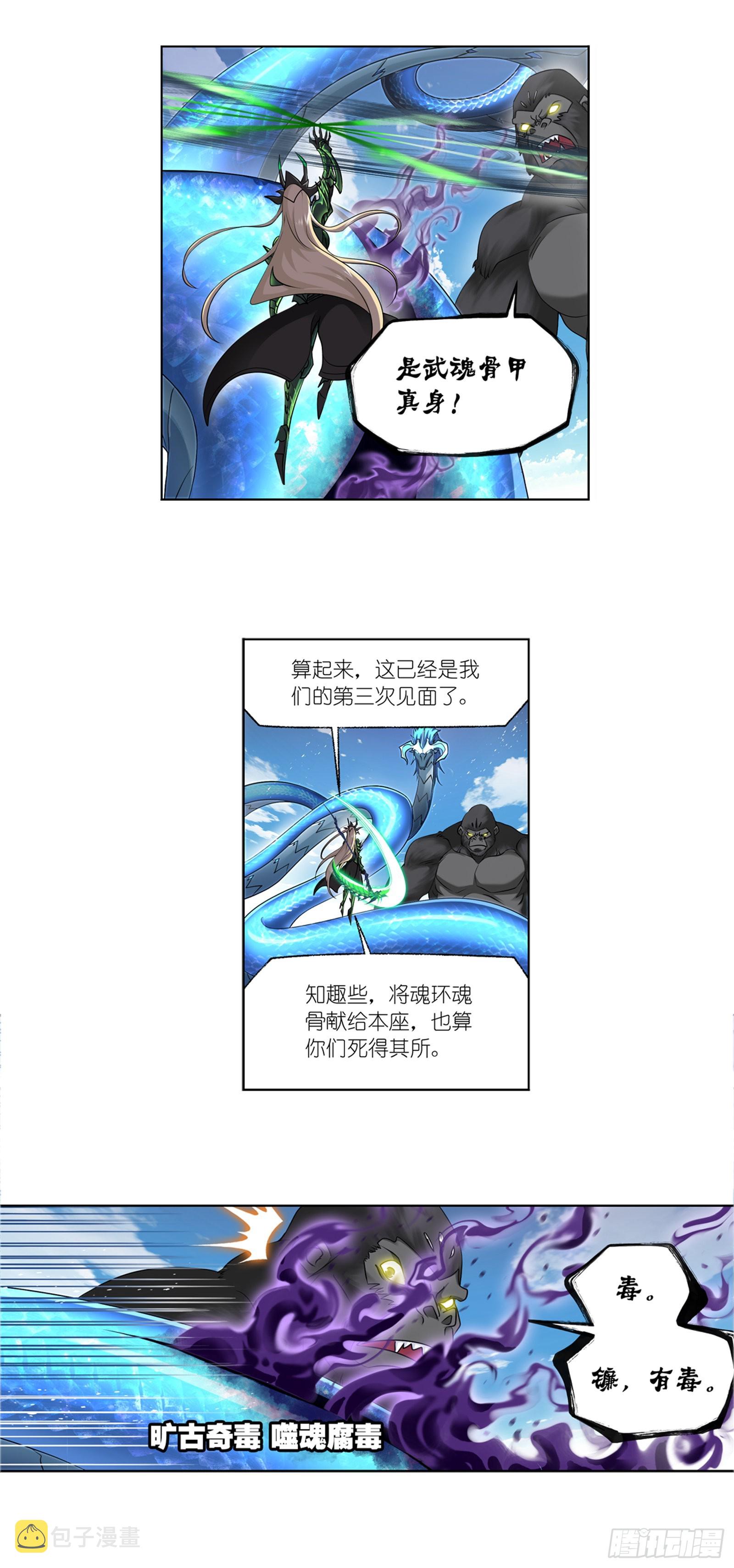 第337话 百祭18
