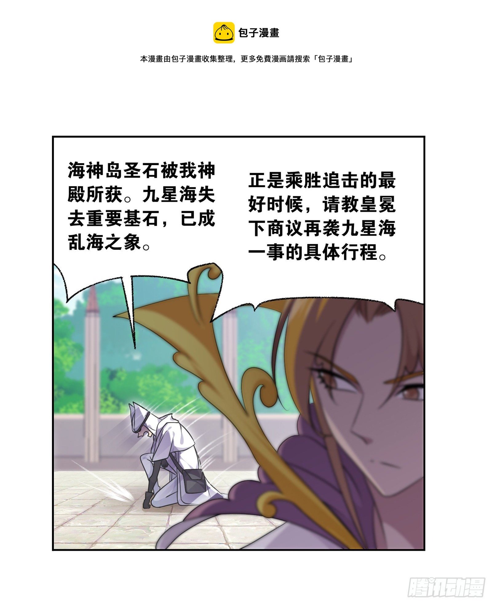 第308话 九星海危（1）10