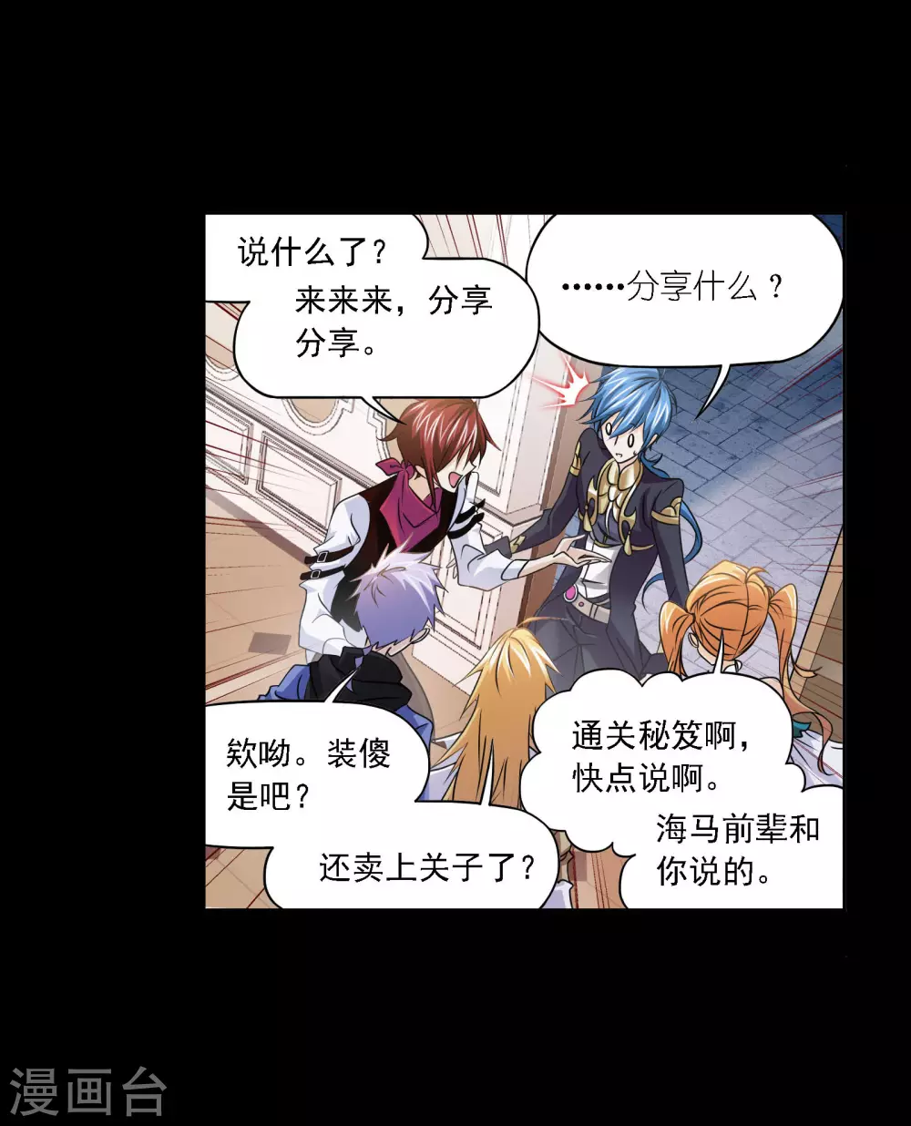 第736话 斜月三星236