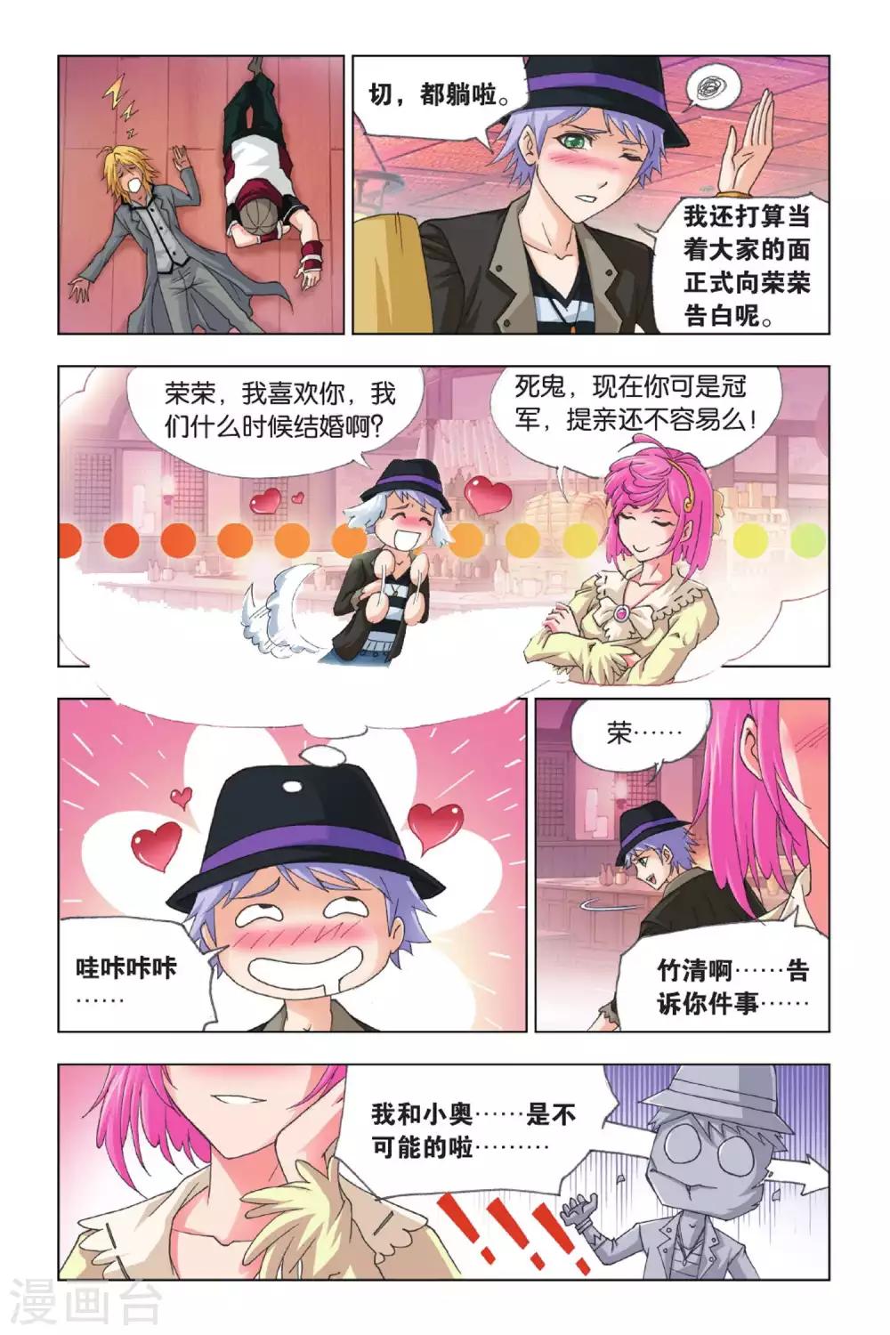 第407话 五年之约(中)6
