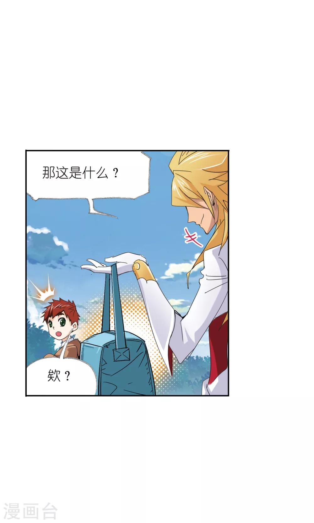 第633话 婚约153