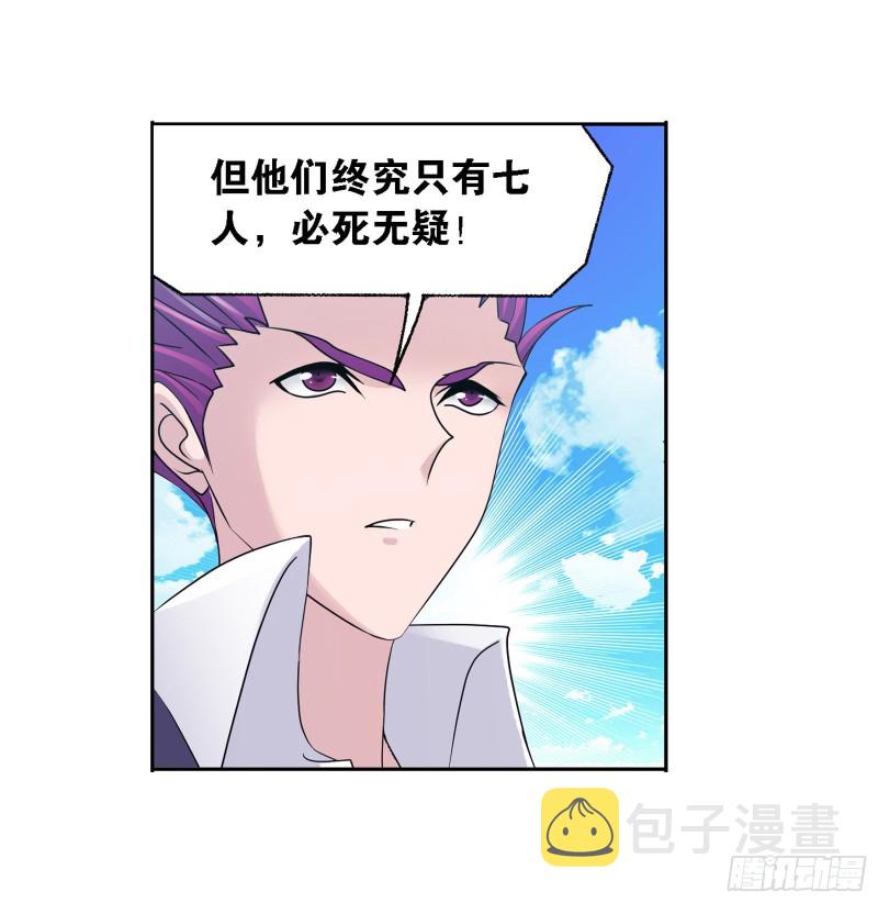 第280话 迎战武魂殿（2）25