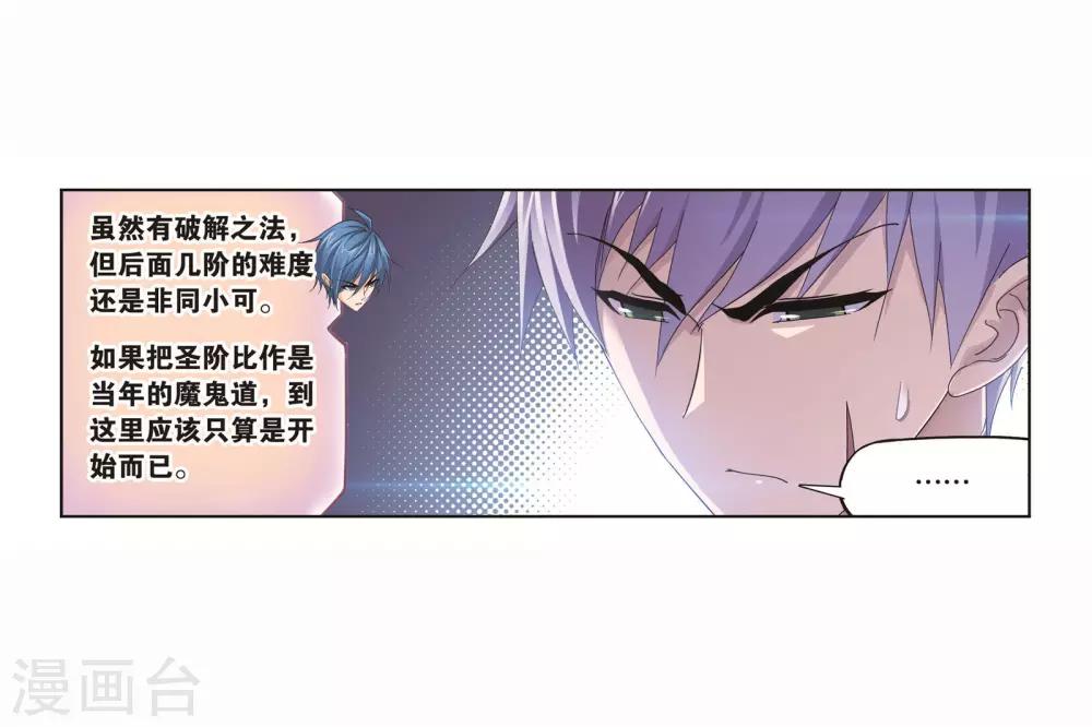 第698话 海马斗罗的提示236