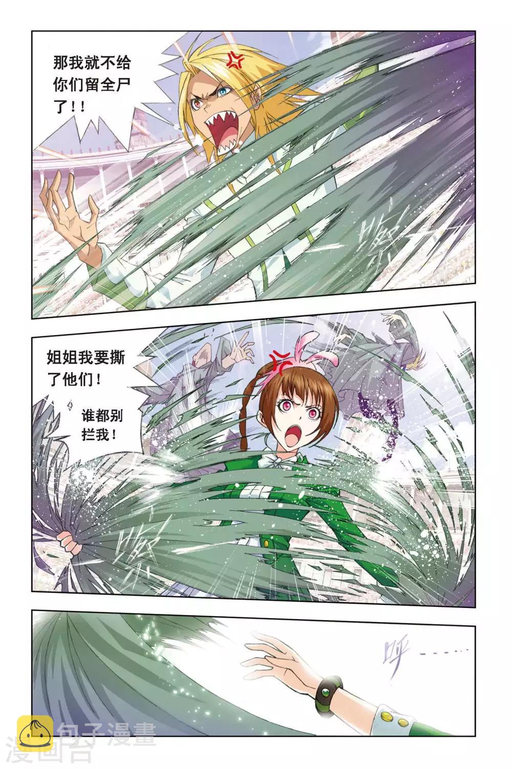 第266话 一分钟的完胜(中)2