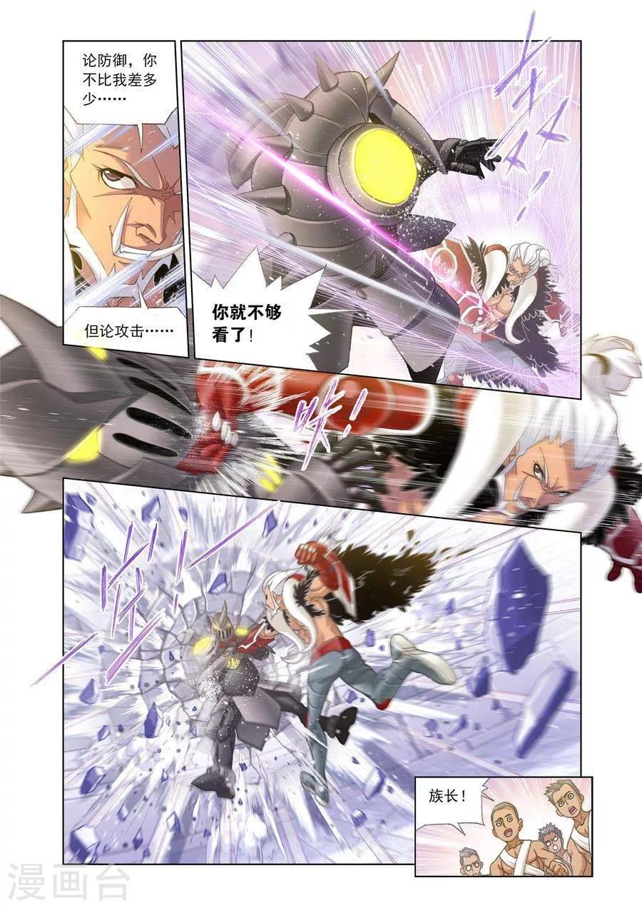 第464话 敏之一族(中)2