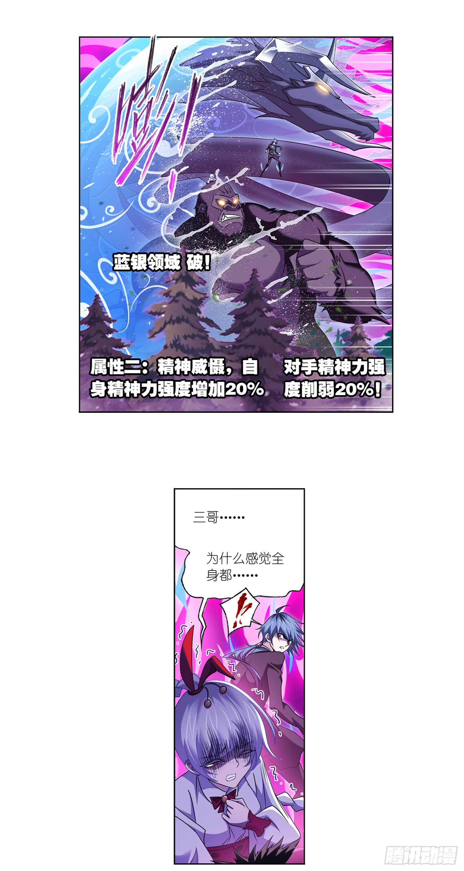 第339话 神器之重21