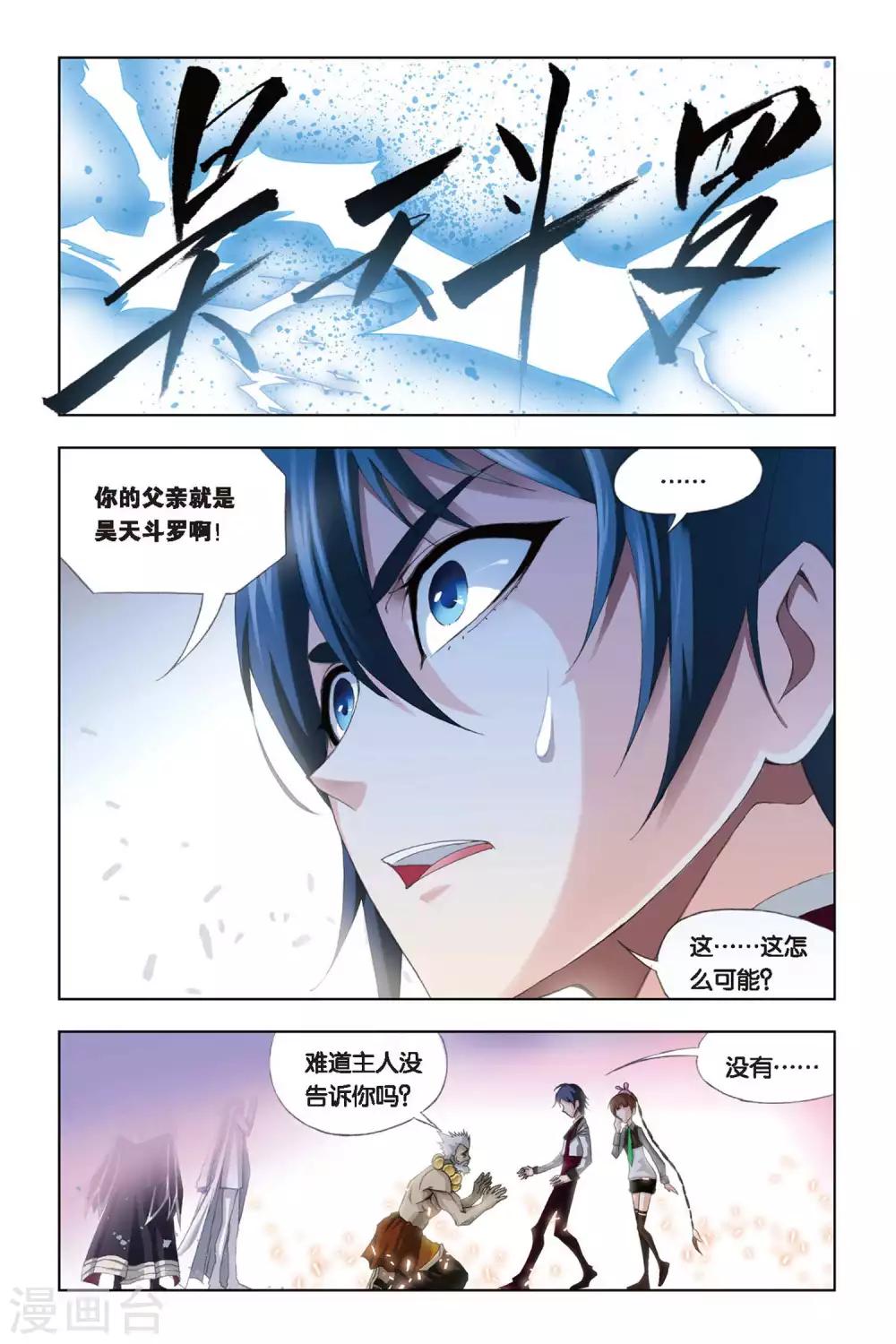 第223话 身世(上)8