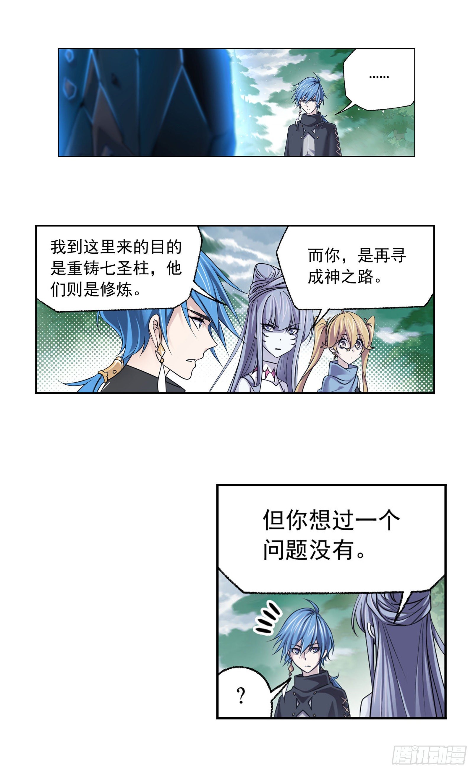 第310话 联合十万魂兽（1）25