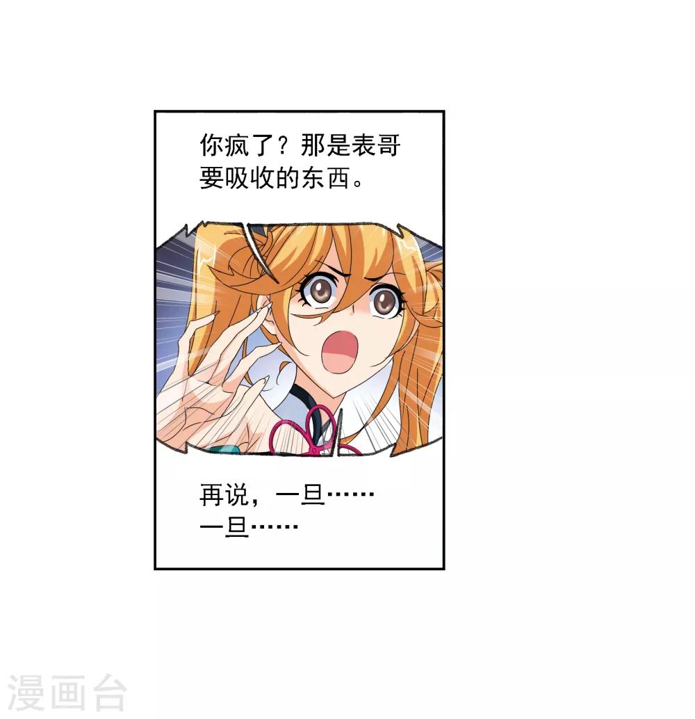 第669话 九节鱼龙兽135