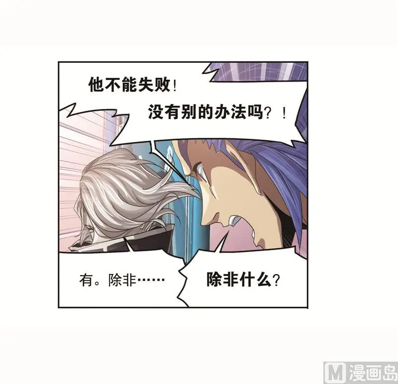 第261话 九星圣子（2）29
