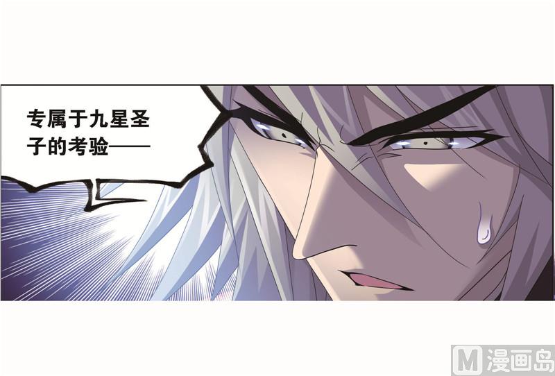 第262话 九星七曜（2）17
