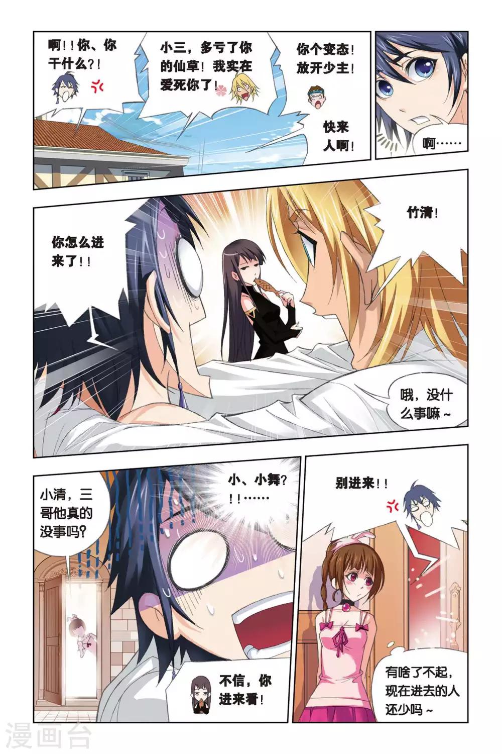 第229话 修炼(上)7