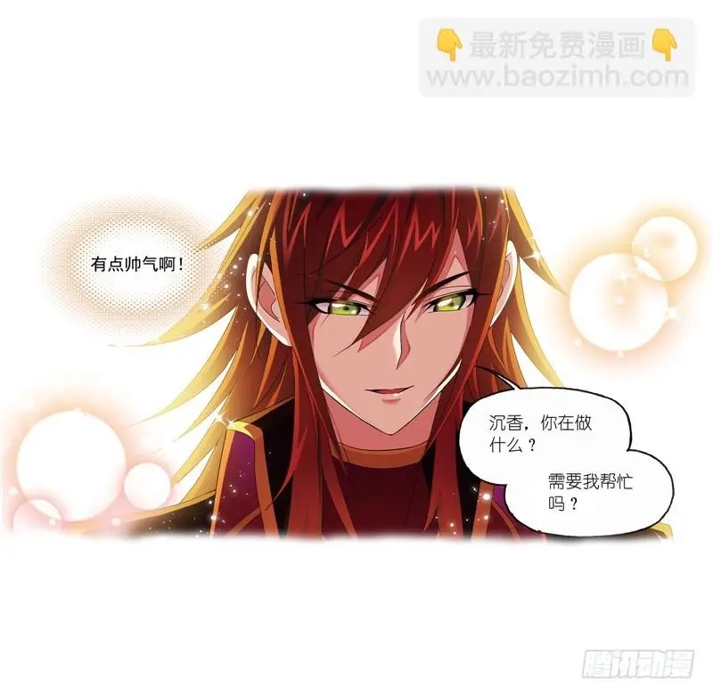第232话 九天霓凰（2）11