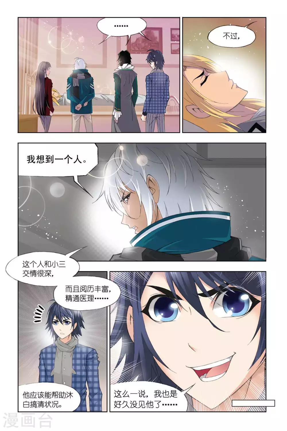 第319话 传承(上)5