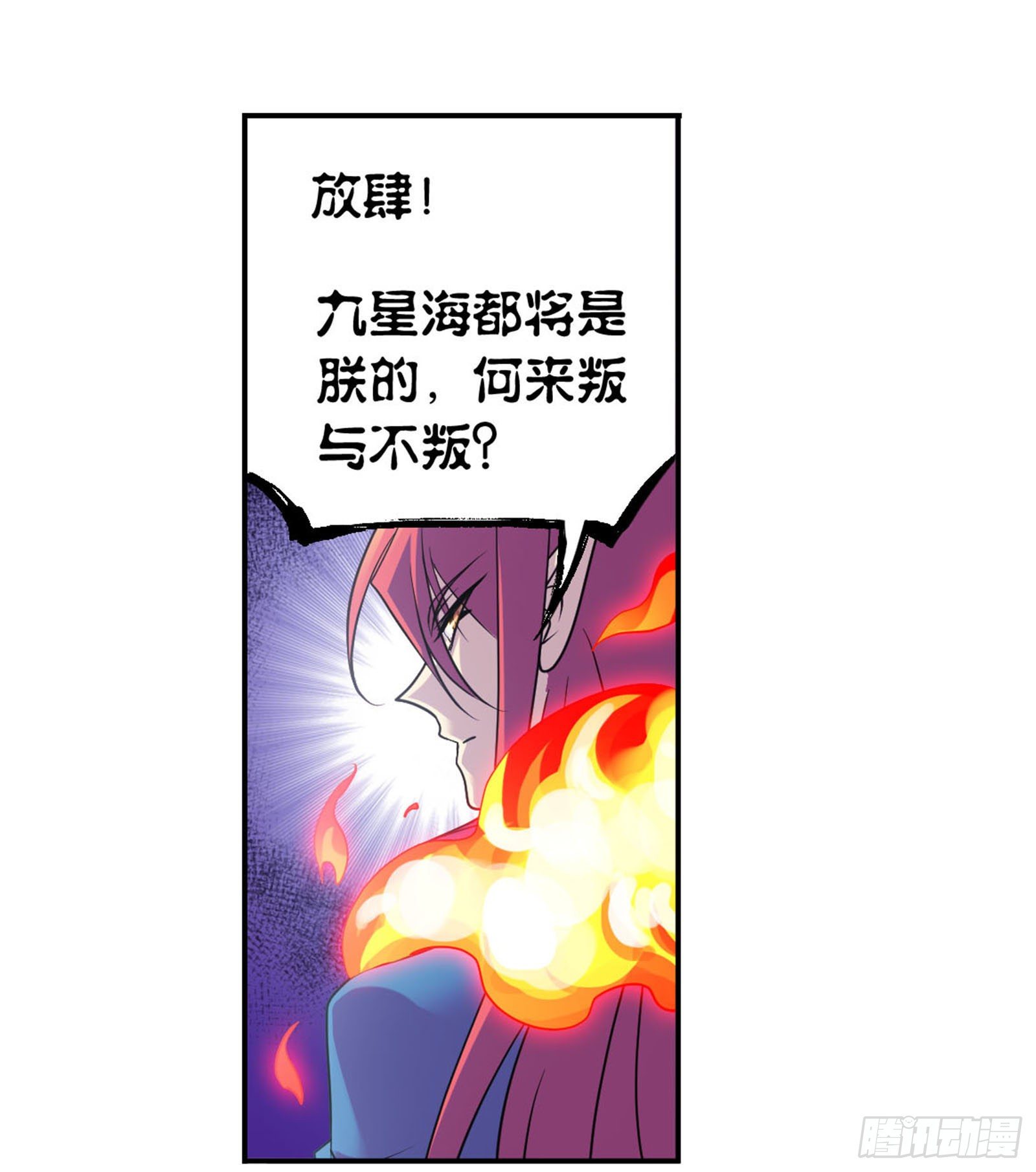 第315话 圣王之怒（2）6