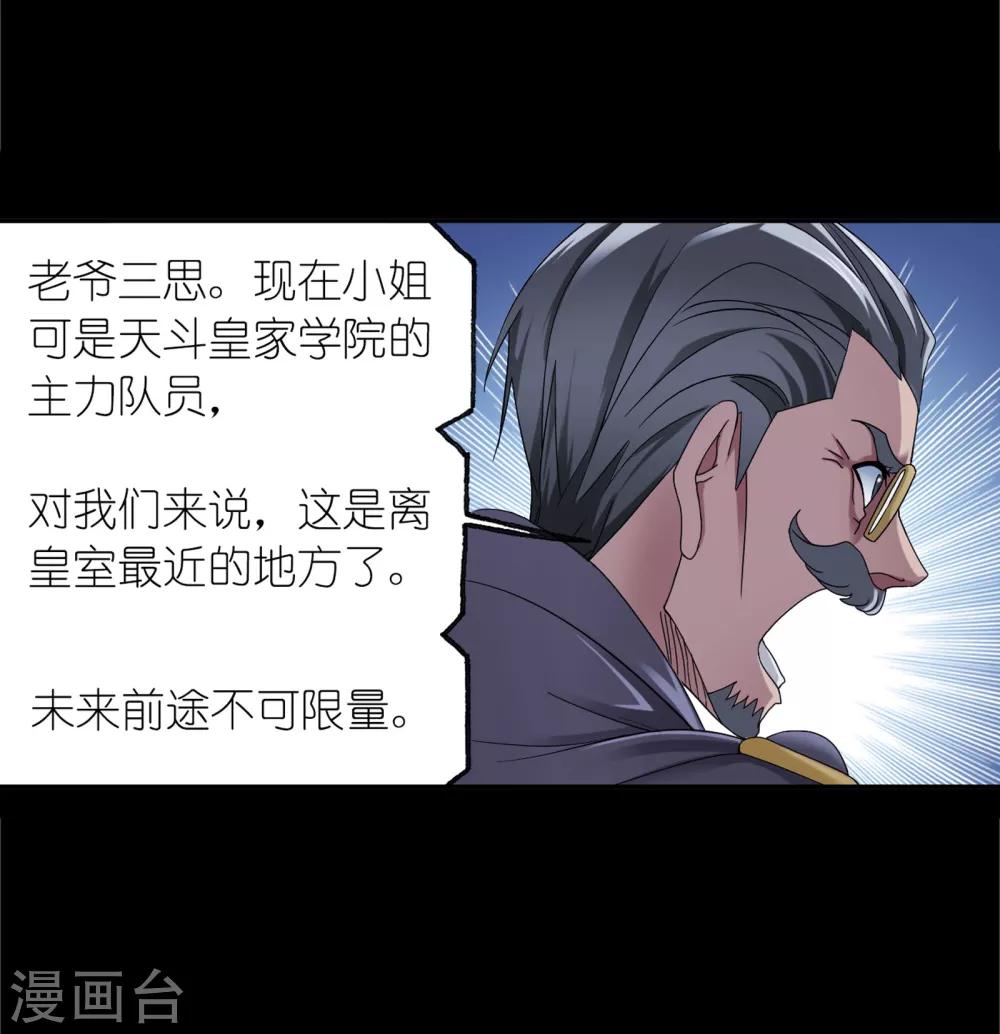 第653话 换环115