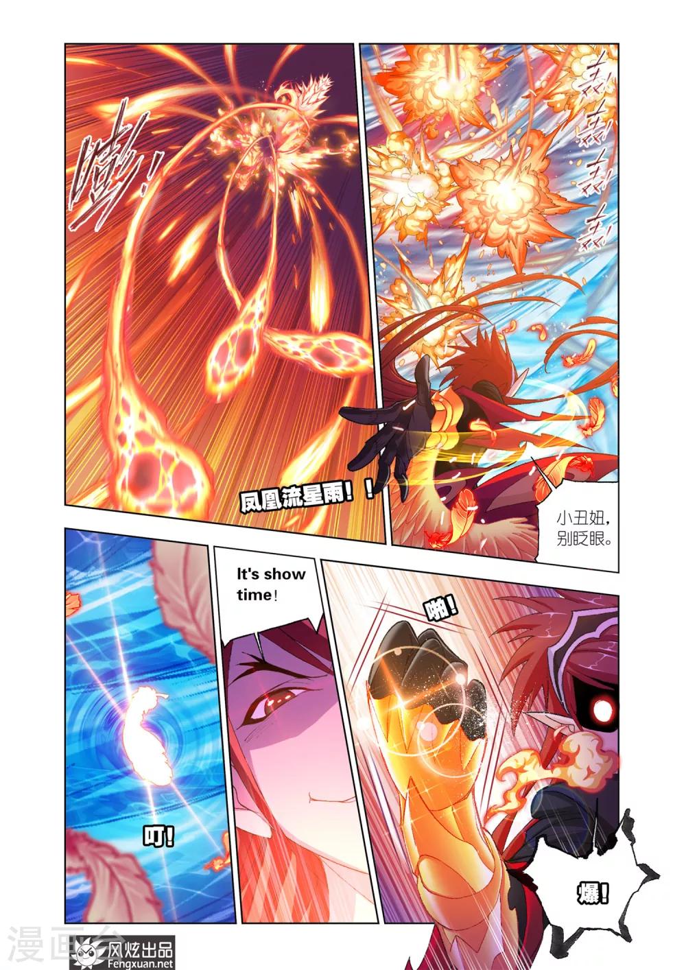 第572话 燃烧的水池2(下)5
