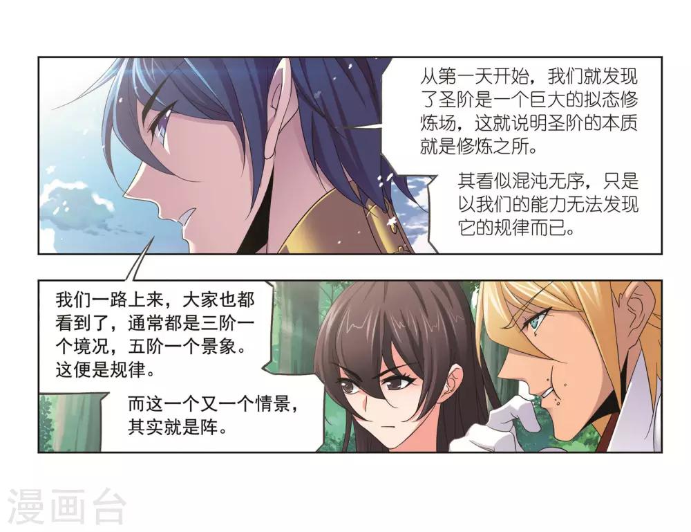 第698话 海马斗罗的提示216