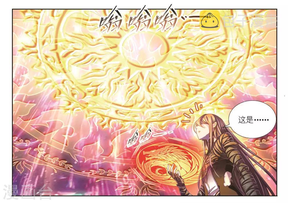 第682话 化环与纳环25