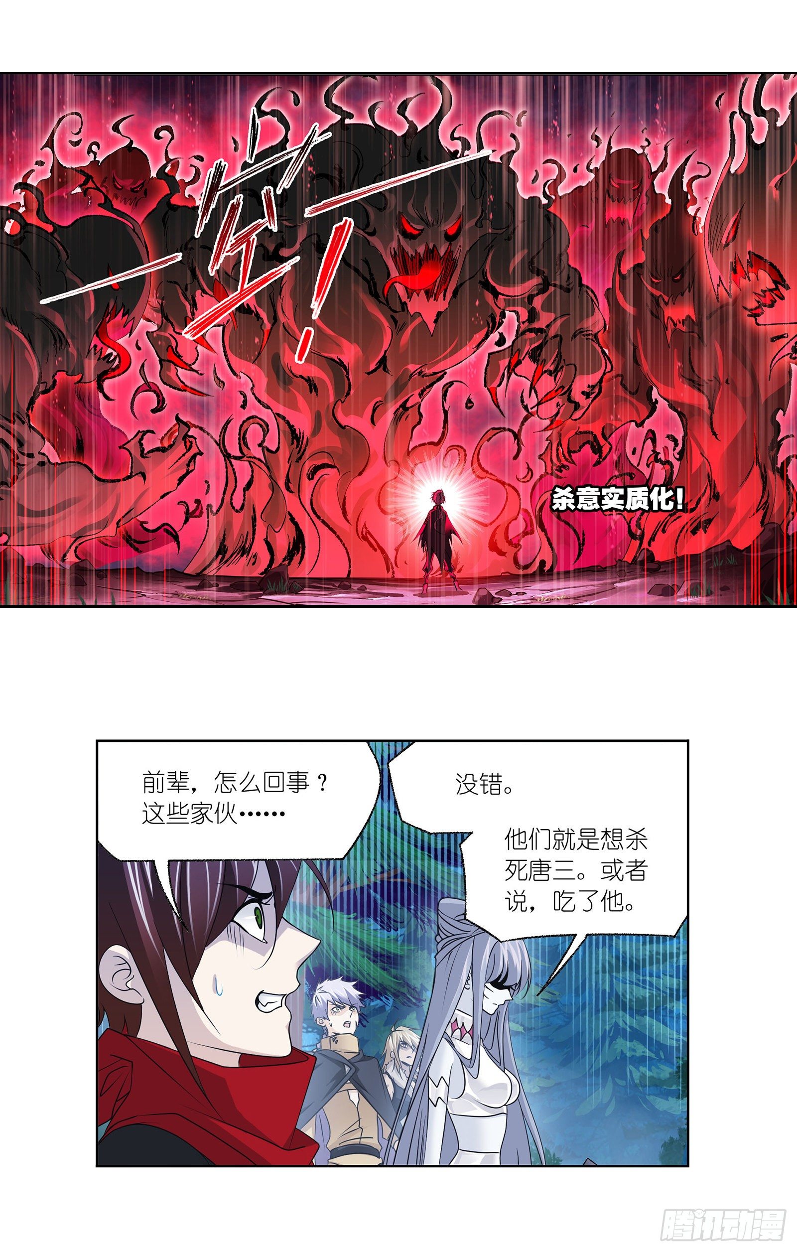第310话 联合十万魂兽（2）23