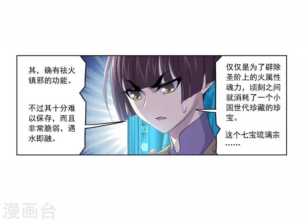 第707话 天下仓135