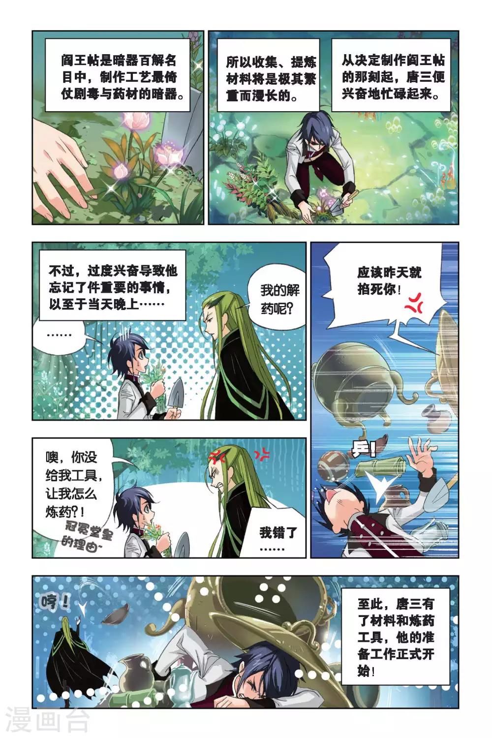 第199话 离别(上)2