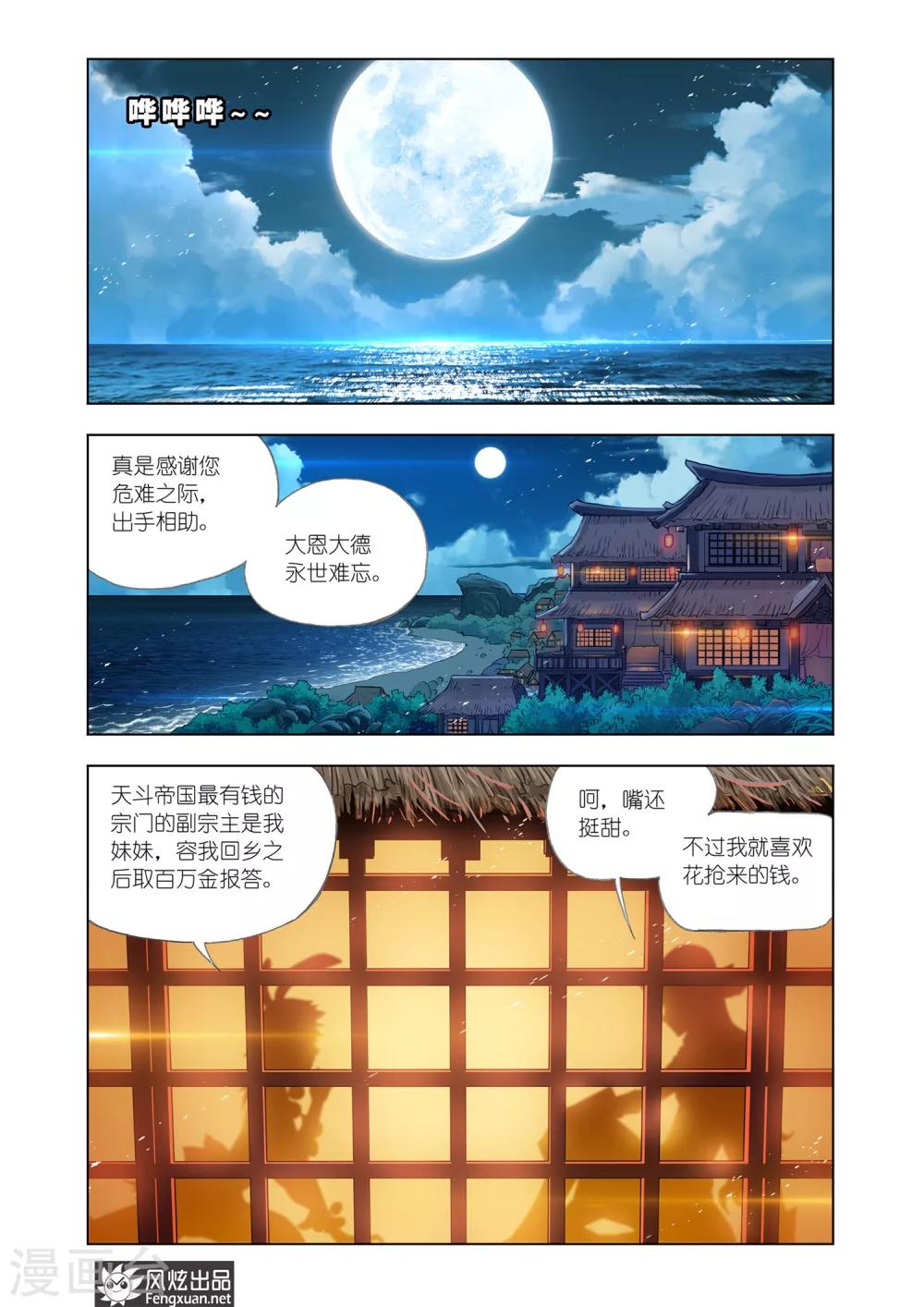 第593话 娶亲17