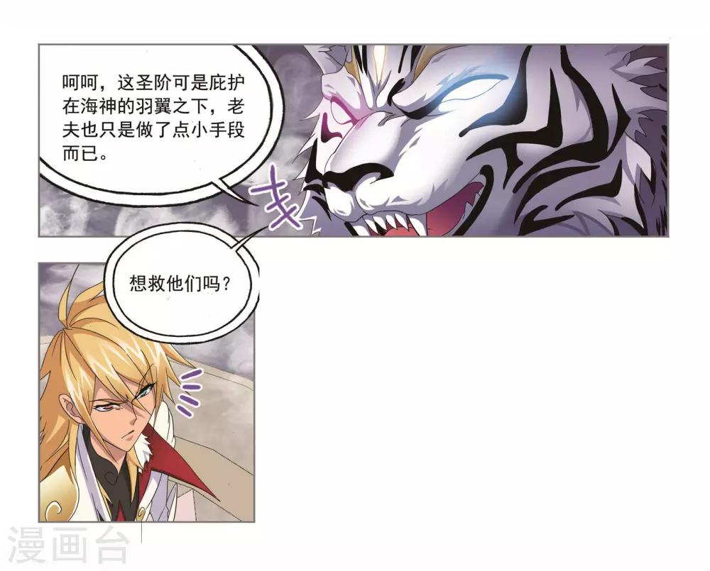 第693话 圣王的考验136