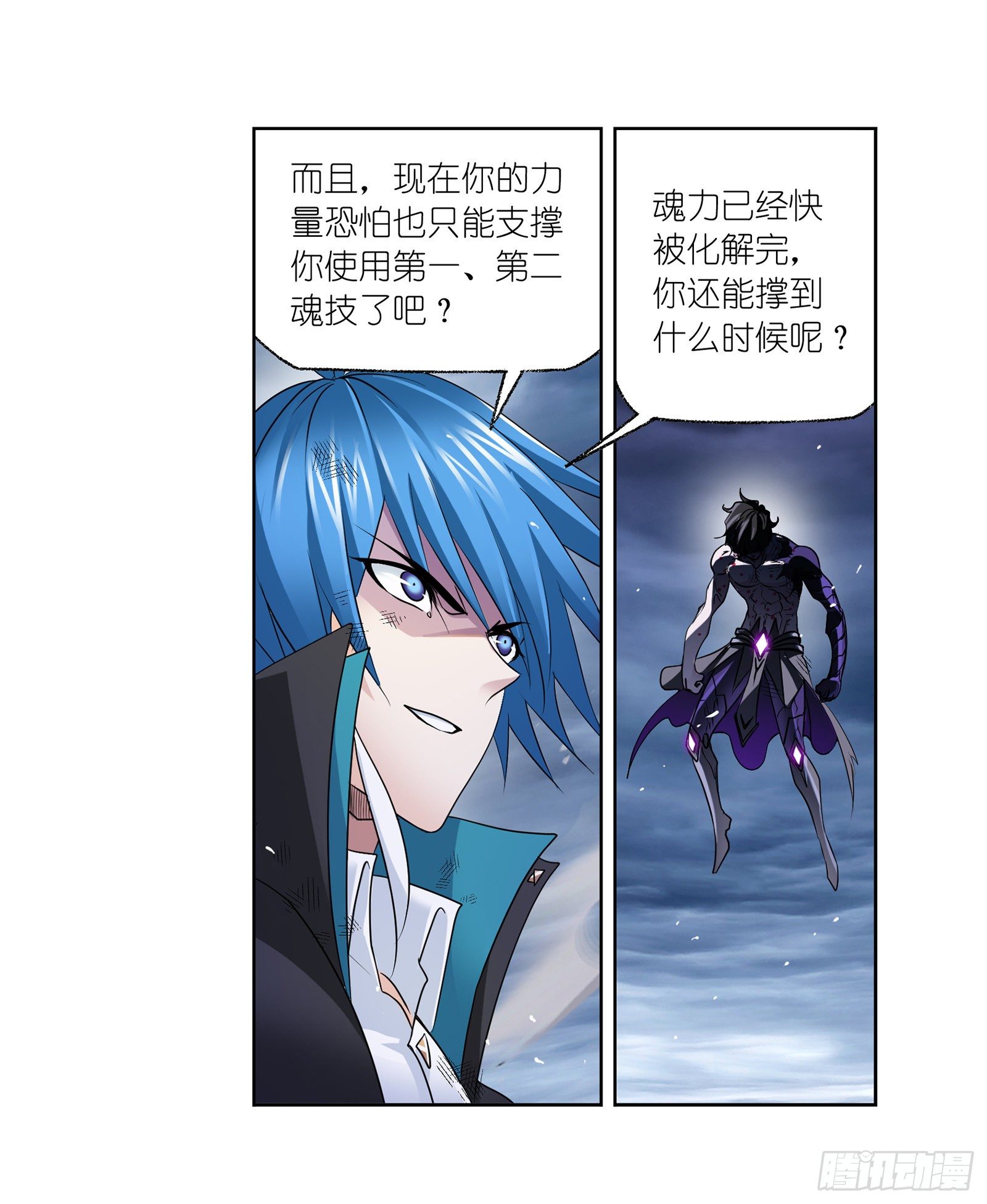第297话 杀鬼（1）22