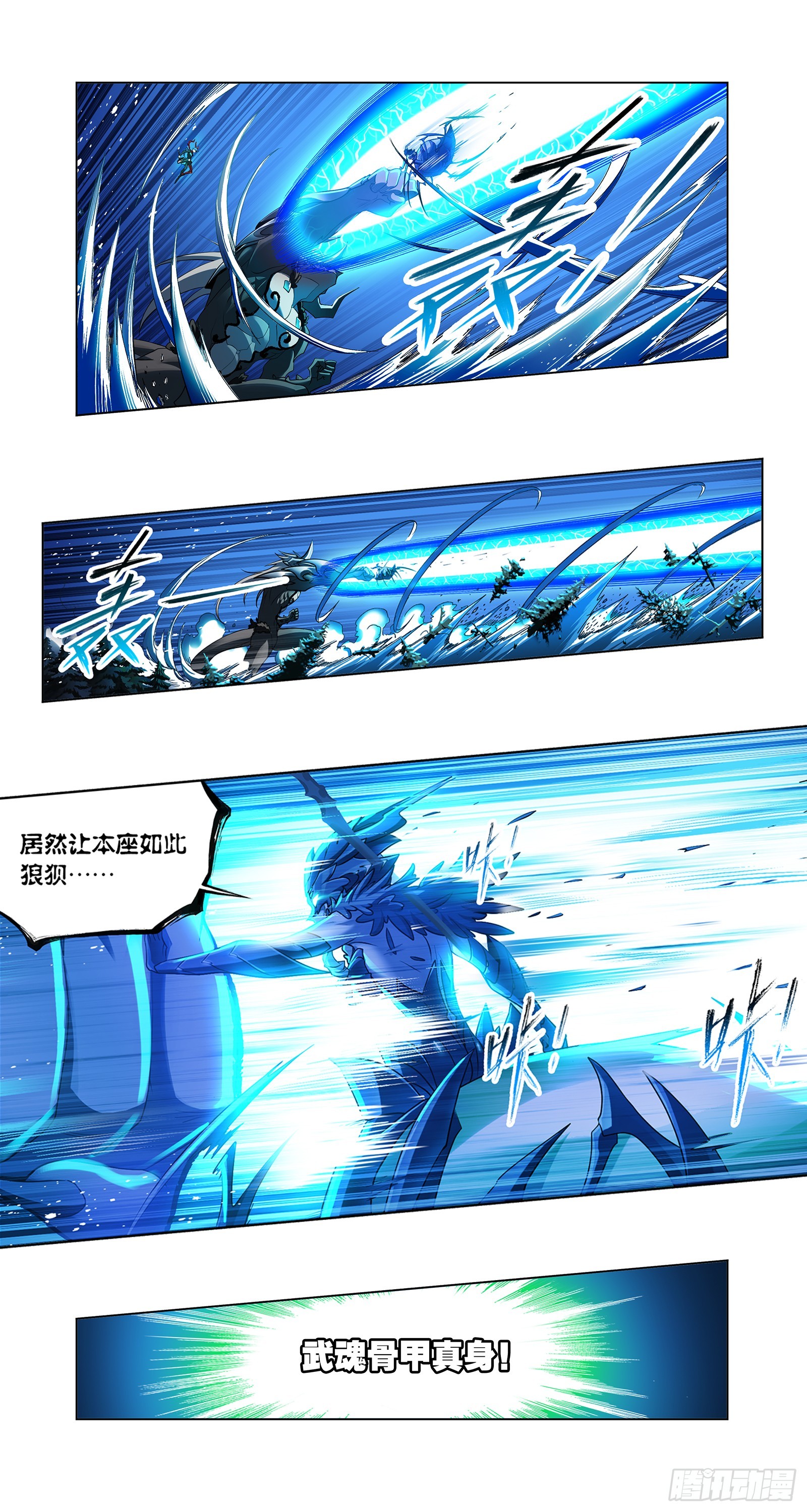 第341话 噬魂魔甲23