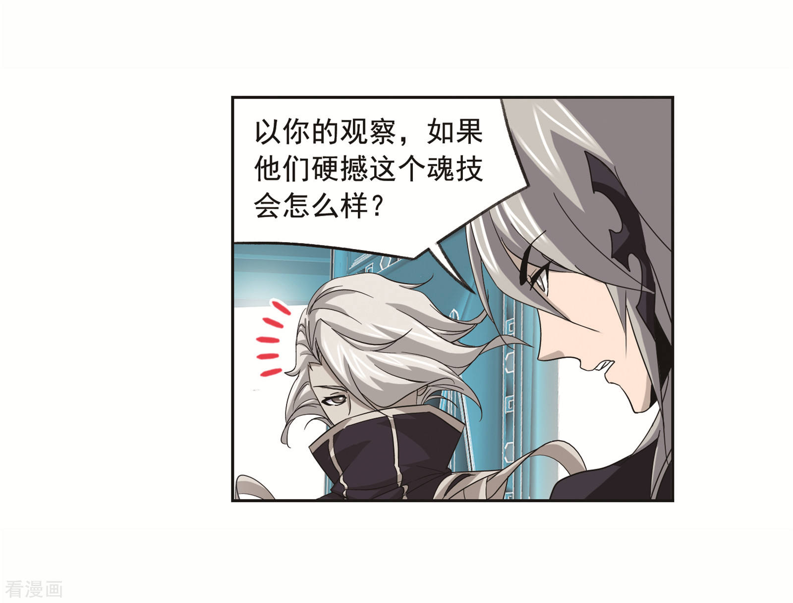 番外 穆先生教你去航海8