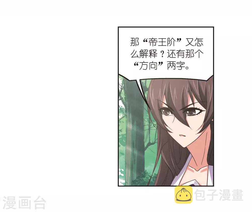 第698话 海马斗罗的提示224