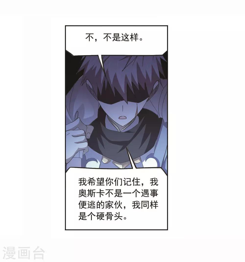 第701话 奥斯卡的锋芒110