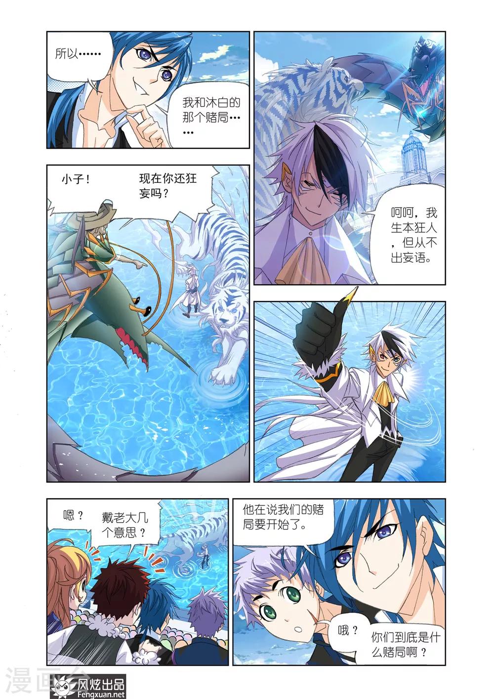第564话 大战海魂师3(上)2
