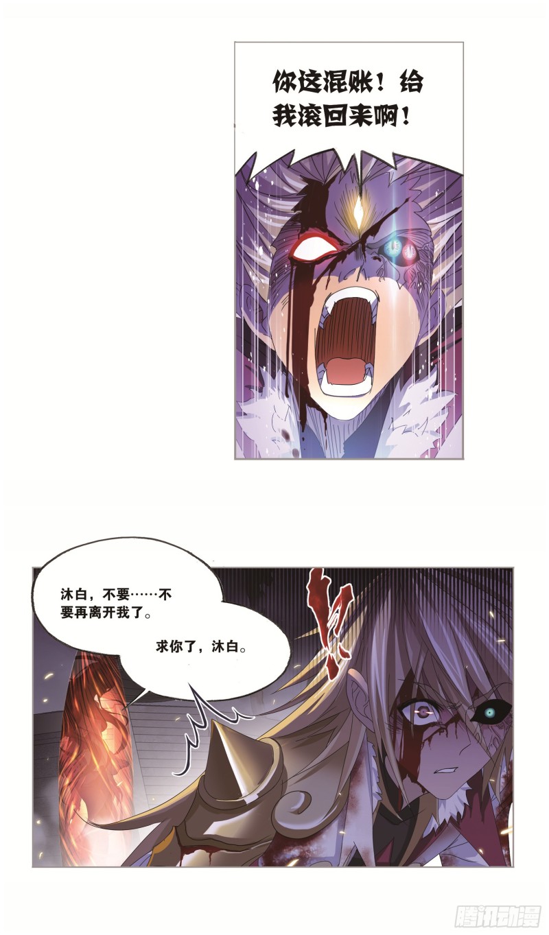 第250话 圣王的考验（2）16