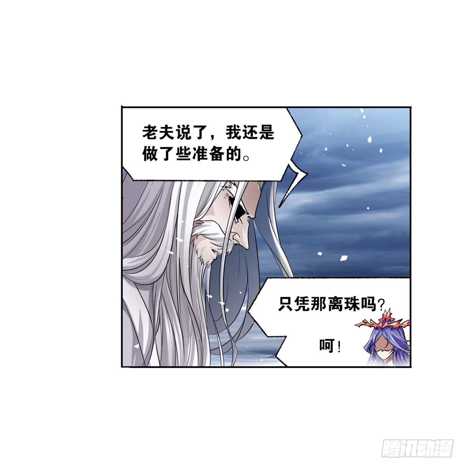 第291话 神罚（2）2