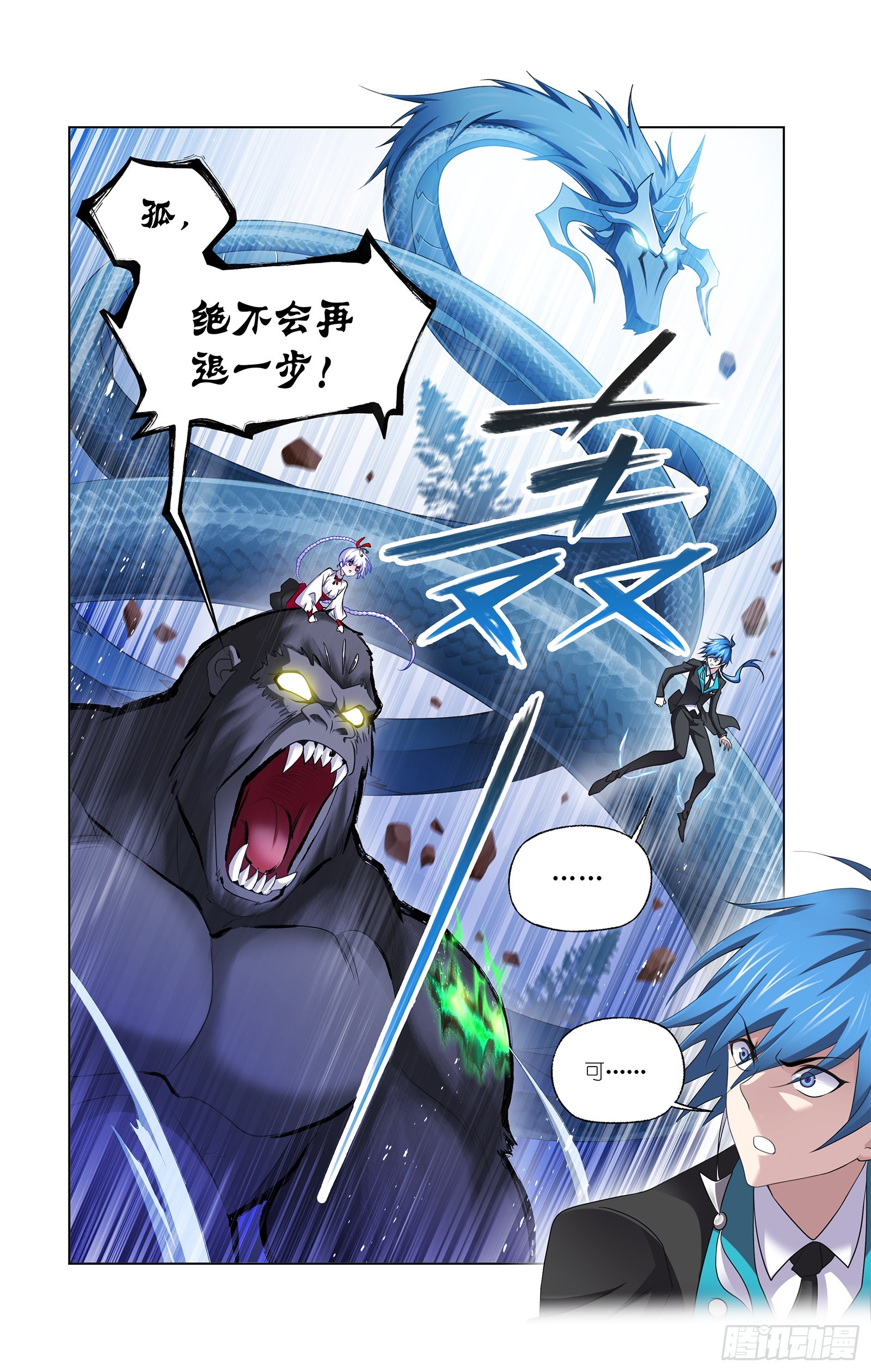 第340话 十万年魂兽融合技14