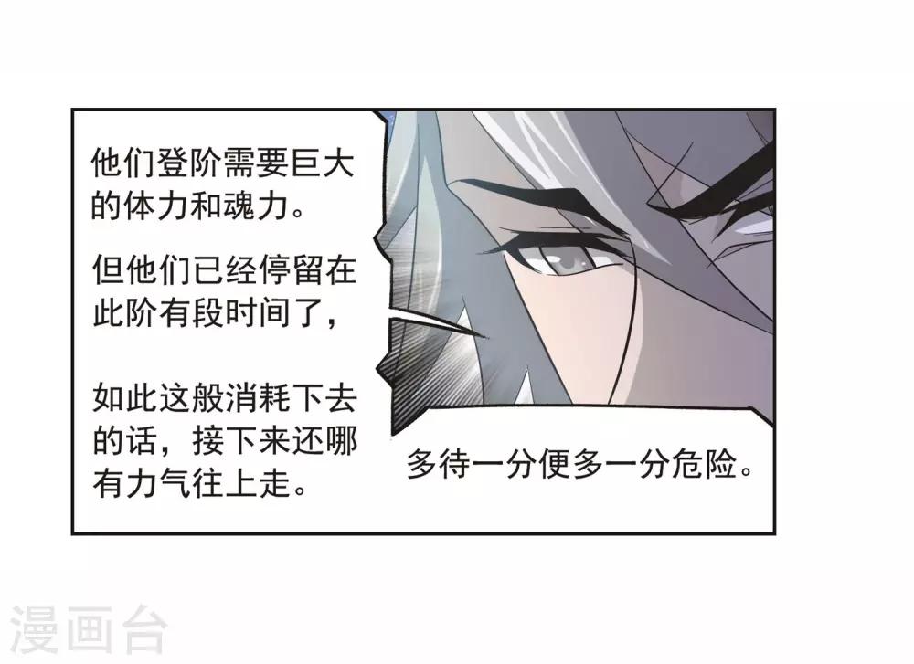 第692话 幻阶236