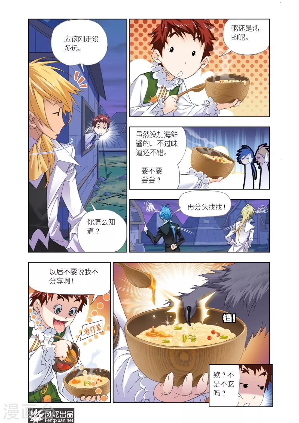 第545话 嗜血狼盗(中)4