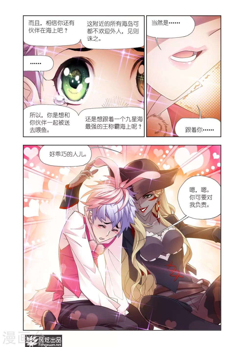 第593话 娶亲19